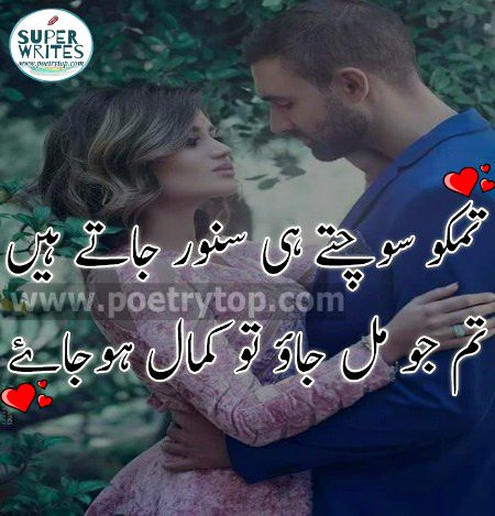 Romantic Poetry image