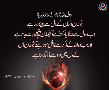 Islamic Quotes image