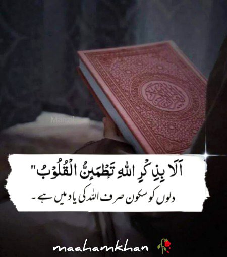 Islamic Quotes image