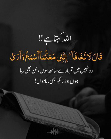 Islamic Quotes image