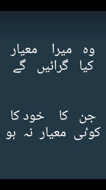 Attitude Poetry image