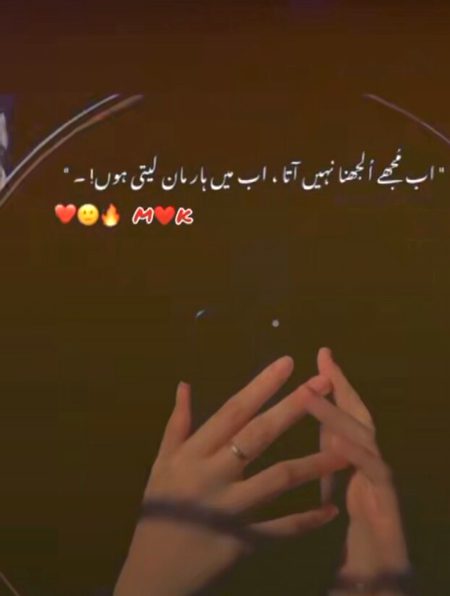 غلط فہمی چھوٹی ہو یا بڑی اتنی
زہریلی ہوتی ہے کہ سالوں پر محیط
گزرے سنہرے پل خاک میں ملا دیتی ہے