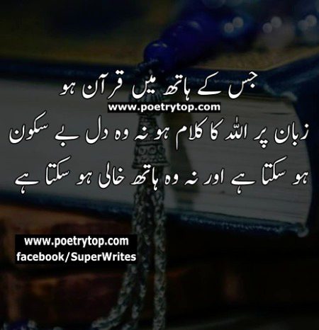 Qasam ha mary rab ke bay skoon insan reh ni skta ❤️❤️❤️