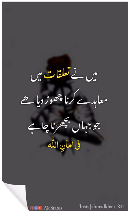 Attitude Poetry image