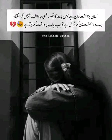 Sad Poetry image