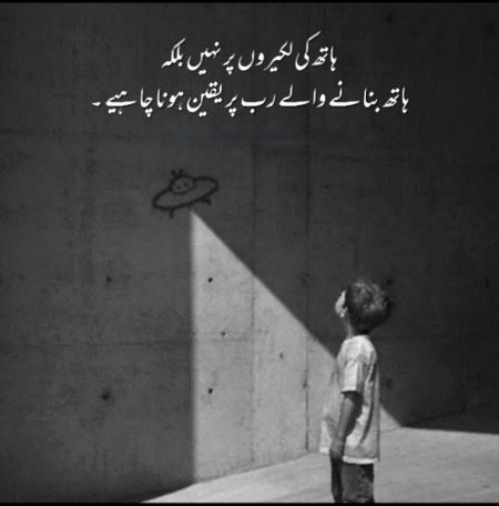 Islamic Quotes image