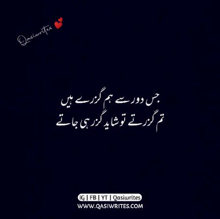 Jis py guzarti hy usi ko pta hta hy