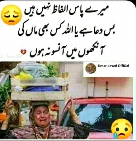 Ameen 😥