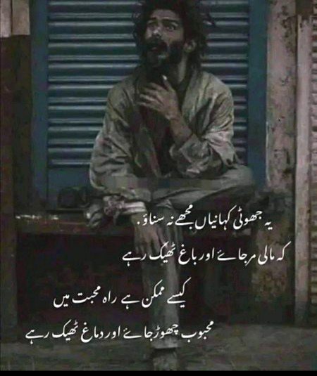 Sad Poetry image