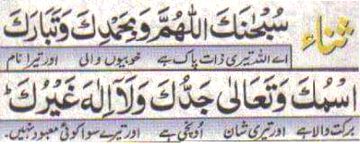 rasool saww ni farmaya hi