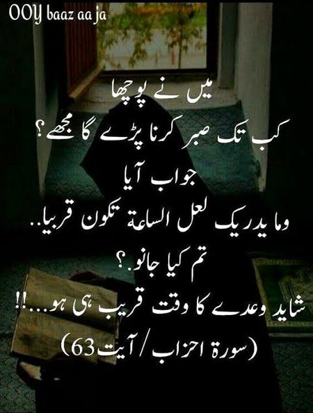 Islamic Quotes image