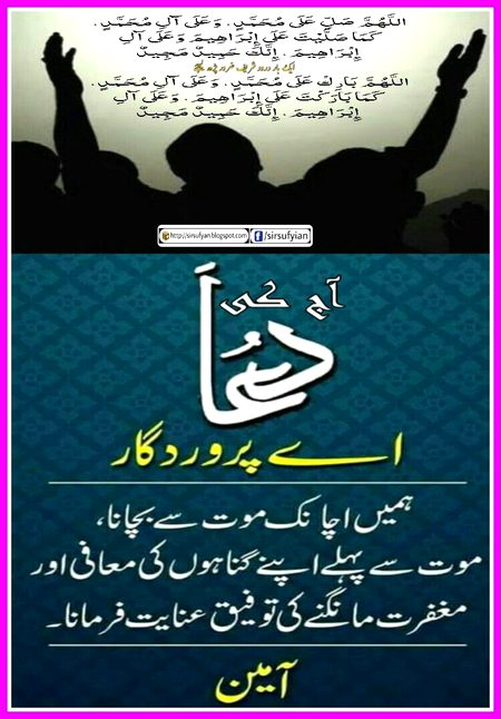 Assalam alaikum ameen suma ameen