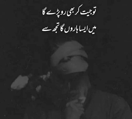 Attitude Poetry image