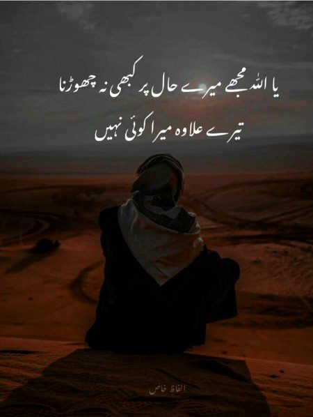 Islamic Quotes image
