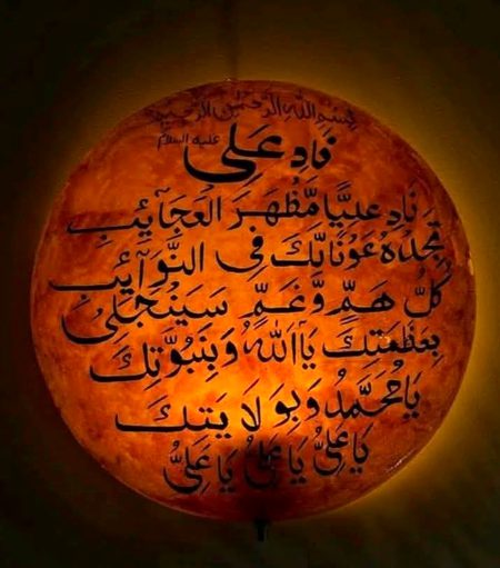 Islamic Quotes image
