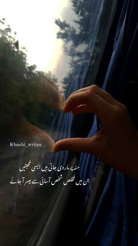 " خودکشی حرام ہے! ۔۔۔
جُھوٹ بولنا حلال ہے ، دھوکہ دینا حلال ہے ، دِل توڑنا حلال ہے ، جیتے جاگتے اِنسان کو مار کر رکھ دینا حلال ہے
ہاں لیکن بس خودکشی حرام ہے! ۔💔🙂