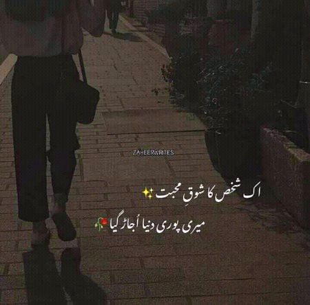Sad Poetry image