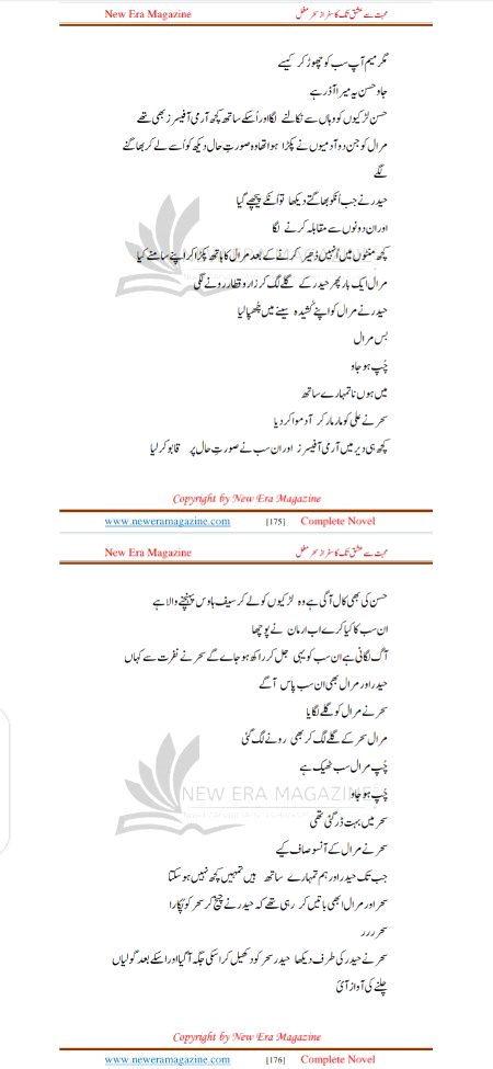 Romantic Novels image