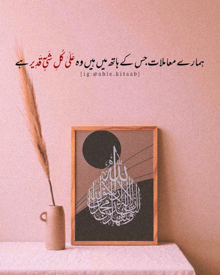 Islamic Quotes image