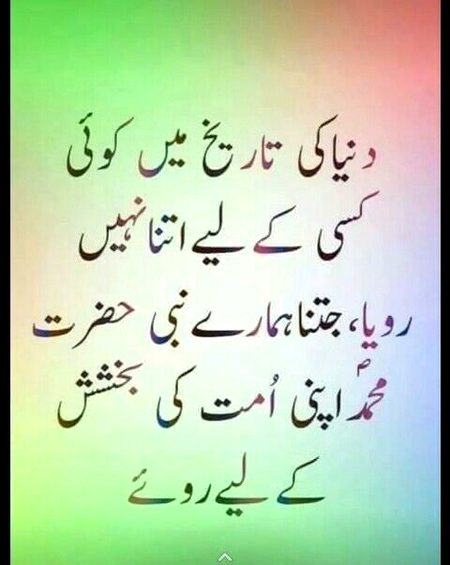 Islamic Quotes image