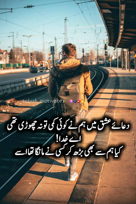 Sad Poetry image