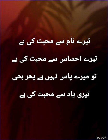 Romantic Poetry image