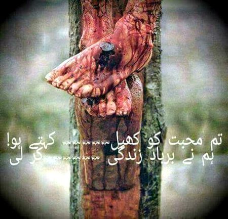 Sad Poetry image