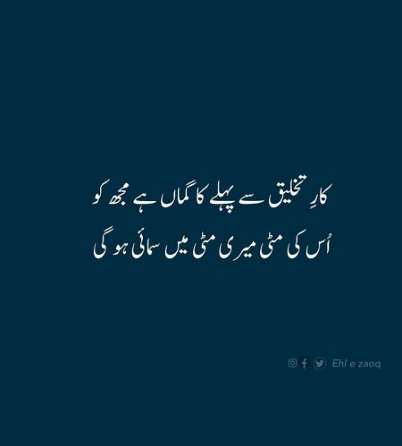Romantic Poetry image