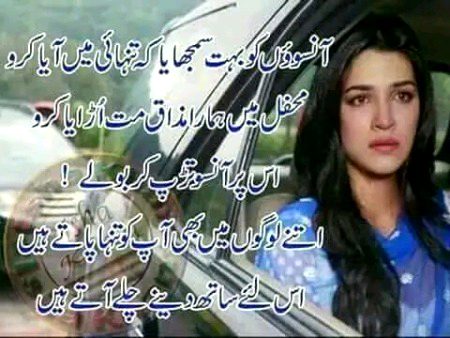 Sad Poetry image