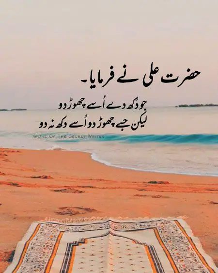 Islamic Quotes image