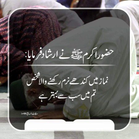 Islamic Quotes image