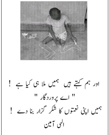 Ameen ❤️