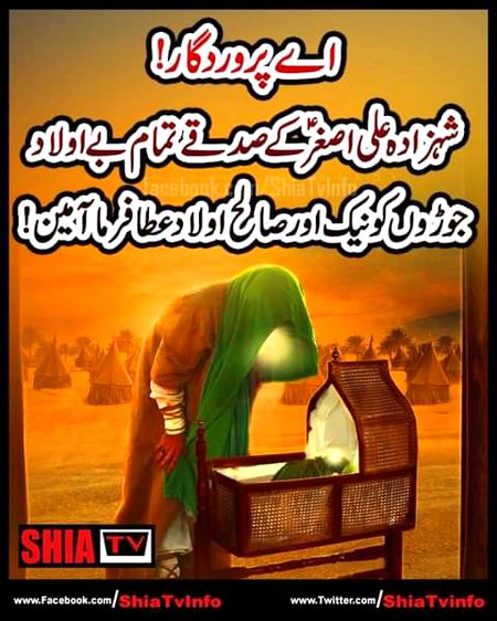 Ameen ameen