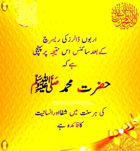 Islamic Quotes image