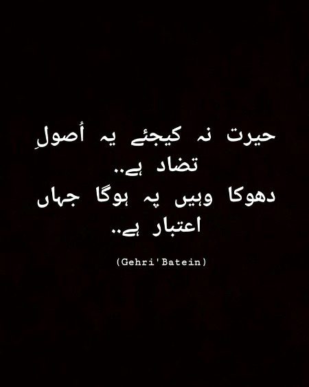 Ghalti ki aetbar kr k . .