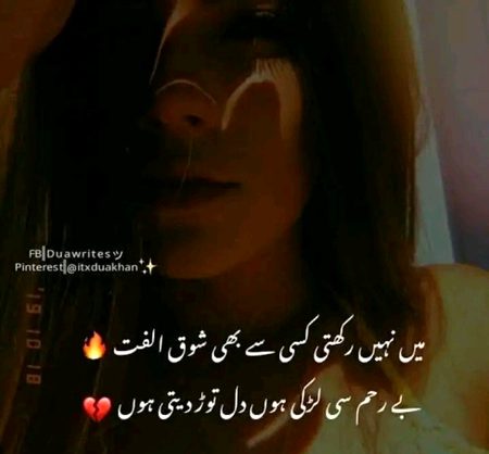 Attitude Poetry image