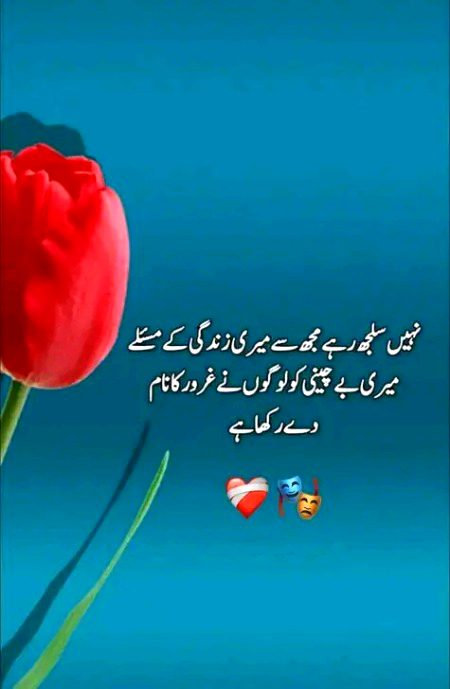 Attitude Poetry image