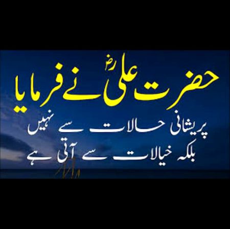 Islamic Quotes image