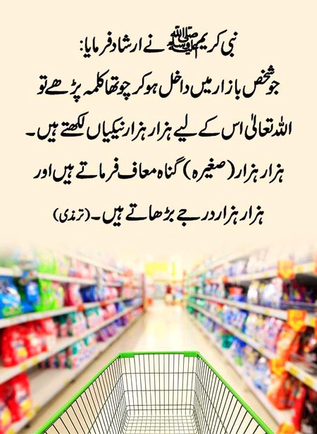 بِسْمِ اللّٰهِِ الرَّحْمَنِ الرَّحِيْم 
لَا إِلٰهَ إِلَّا اللّٰهُ مُحَمَّدٌ رَسُولُ اللّٰهِ 
صَلَّى اللّٰهُ عَلَيْهِ وَسَلَّم