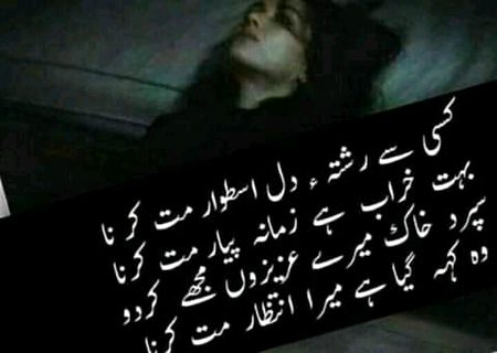 جب شوق سے بُھولا ہے تو کیا بُھول سے نِکلے
مُشکل ہے کہ اب قافلہ اِس دُھول سے نِکلے
اِک عُمر سے عادت ہے مِرے شام و سَحر کی
اب کون تِری یاد کے معمُول سے نِکلے۔۔j.a.khan۔!