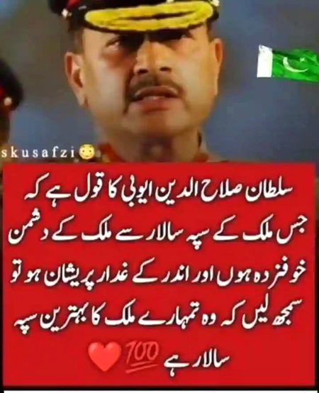 افواج پاکستان زندہ باد پاک پاکستان پائندہ باد