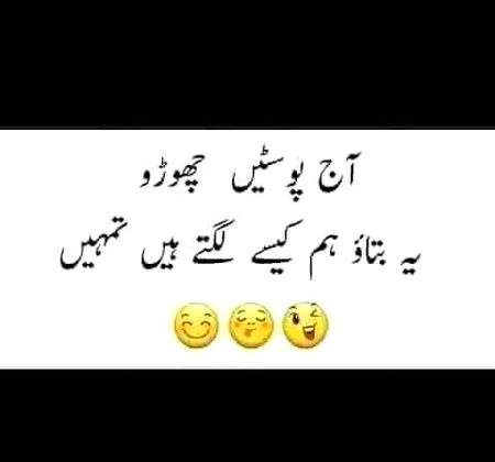 Tell me now hum kase lagty hy 🙈