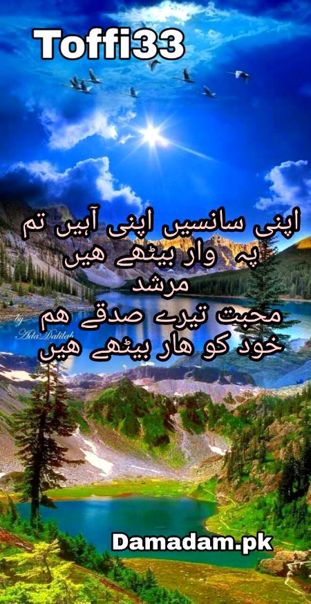 Romantic Poetry image