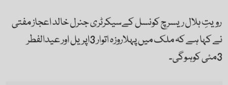 Ramazan Mubarak in advance.....💗💗💗💗💗