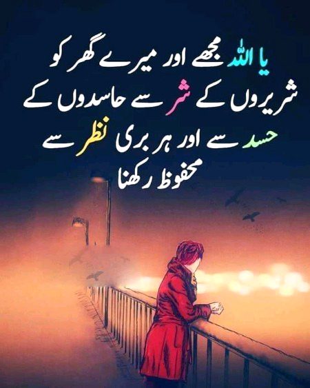 Islamic Quotes image