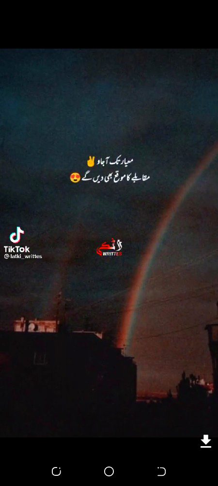 پہلے معیار تو بنا لو اپنا