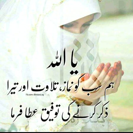 Islamic Quotes image