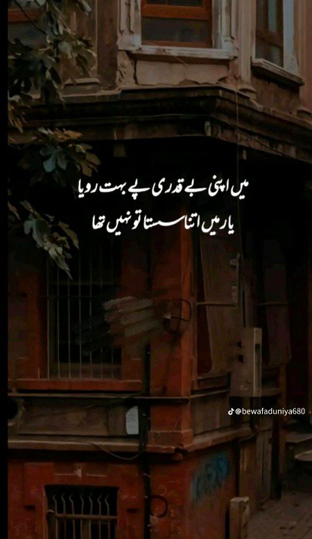 Sad Poetry image