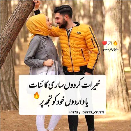 Romantic Poetry image