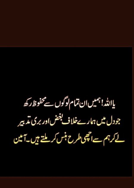 Islamic Quotes image